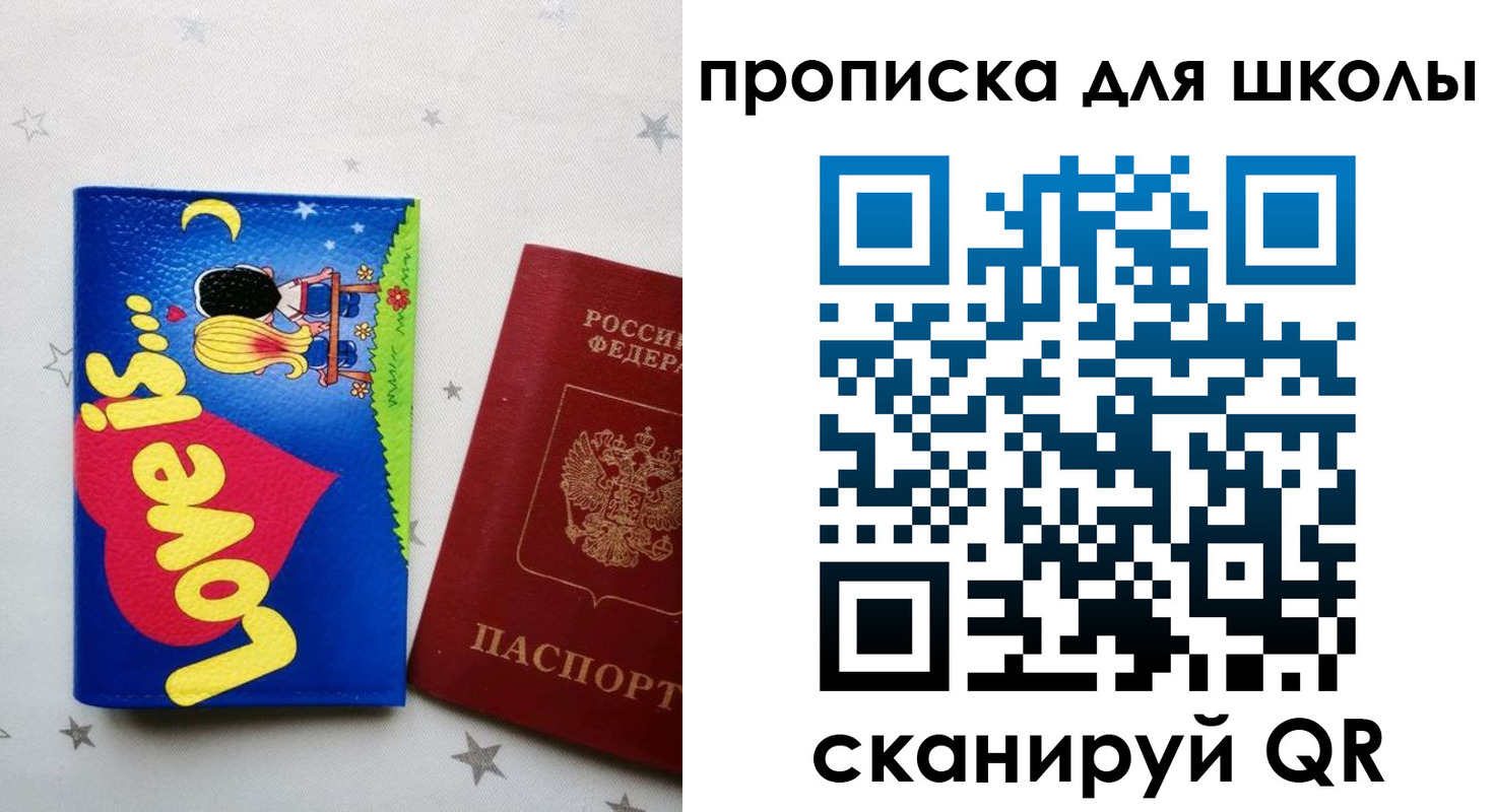временная регистрация купить в Зарайске