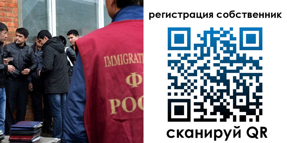 временная регистрация собственник в Зарайске