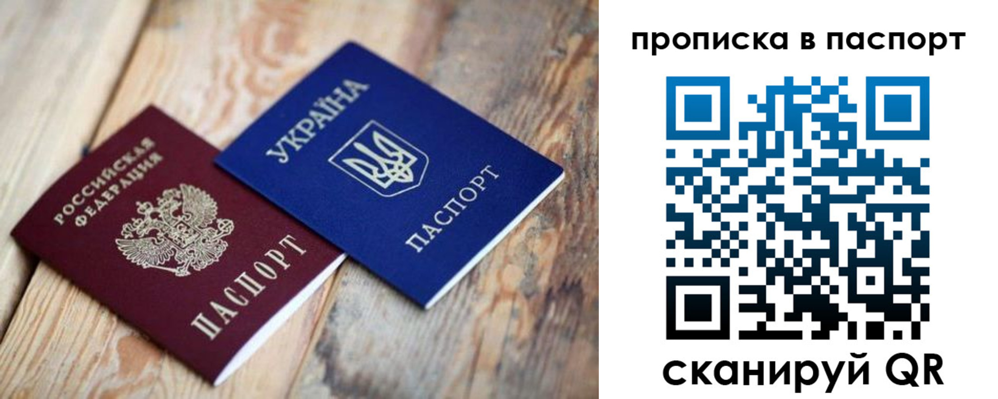 прописка для работы в Зарайске