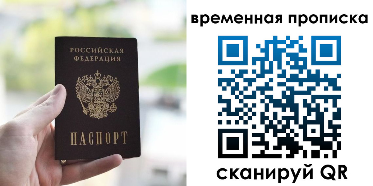 прописка паспорт в Зарайске