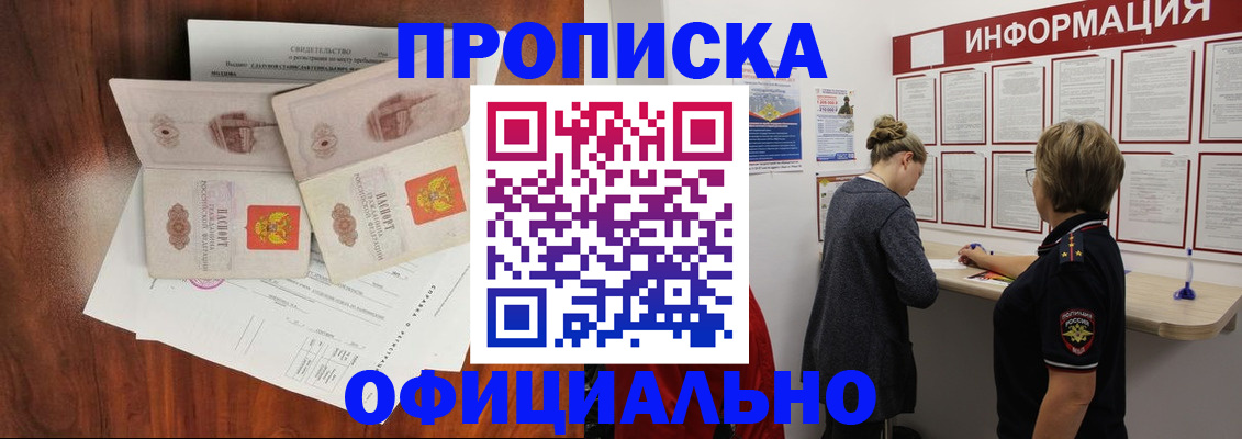 найти адрес прописки в Зарайске