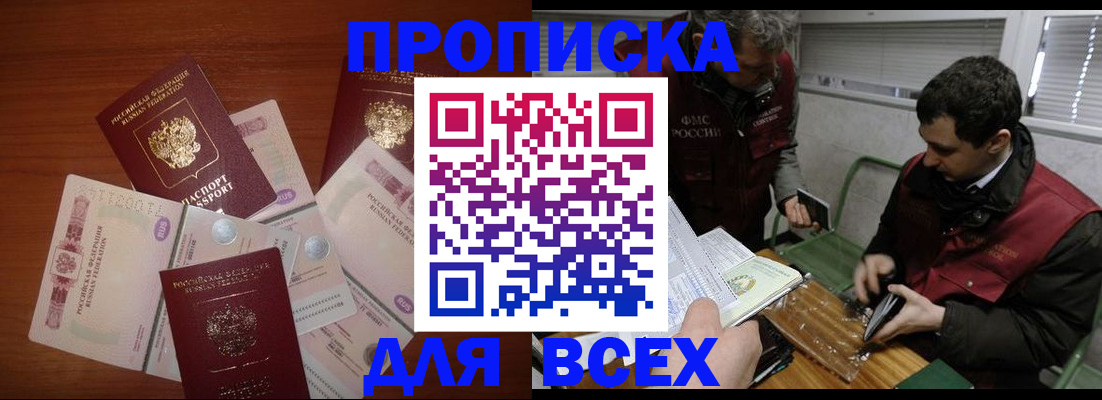 прописка поиск в Зарайске