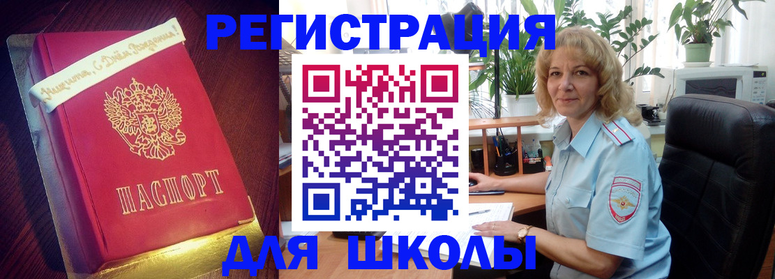 прописка для военкомата в Зарайске