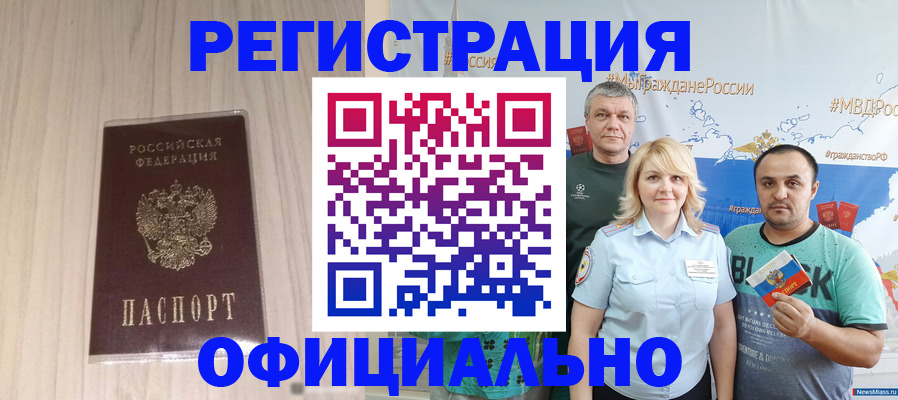 временная регистрация законно в Зарайске