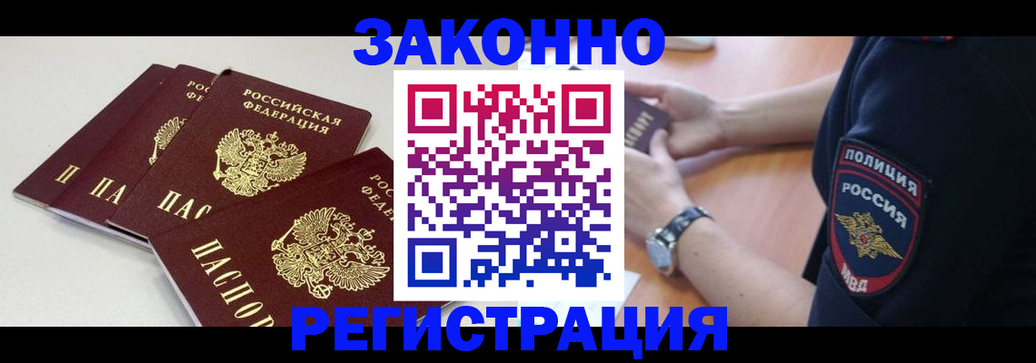 миграционный учет в Зарайске