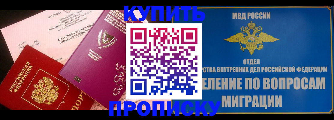 где прописаться в Зарайске