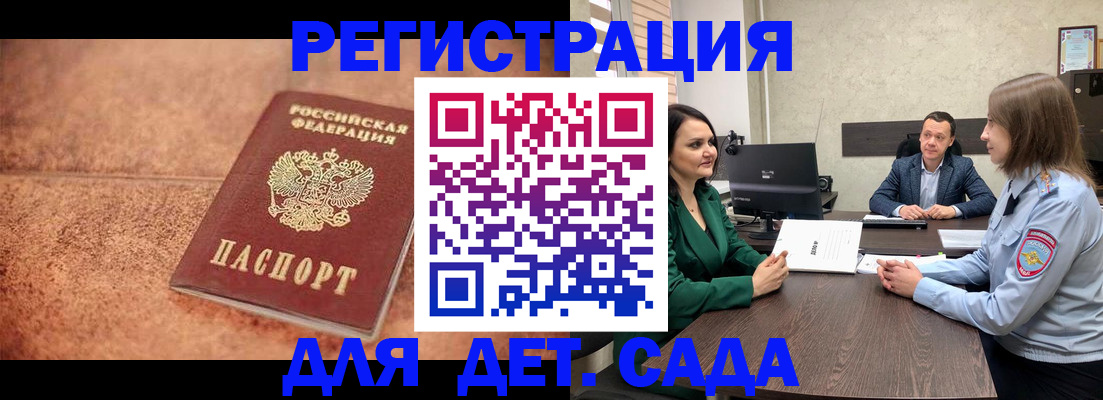 прописка иностранных граждан в Зарайске