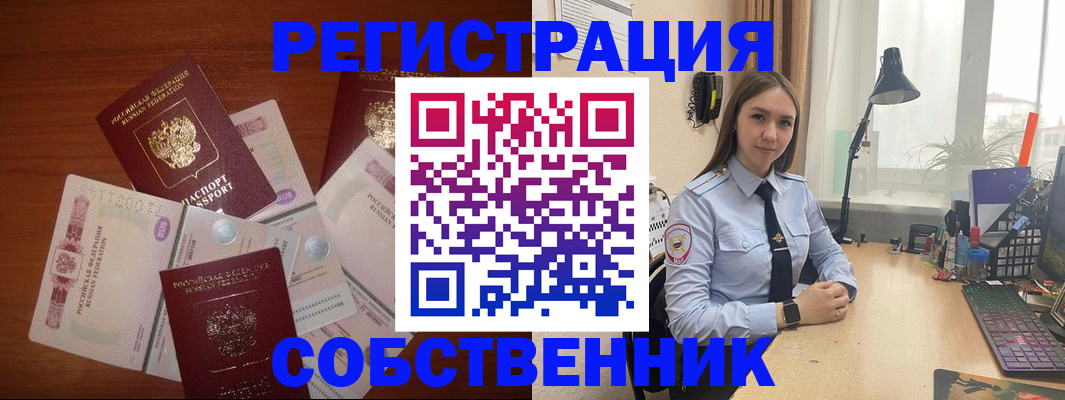 прописка паспорт в Зарайске